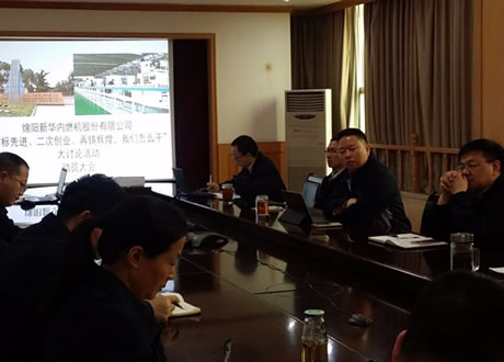 公司召开“对标先进、二次创业、再铸绚烂，我们怎么干”大讨论活动发动会