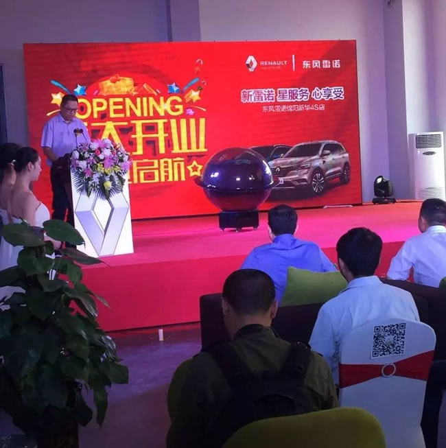 绵阳俄罗斯专享会春风雷诺4S店盛大开业3.jpg