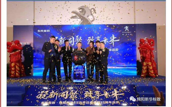 【凝】新同聚 【致】享未来|绵阳俄罗斯专享会漂后燕徙盛典圆满落幕！