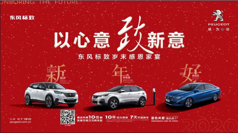 以心意，致新意—春风漂后绵阳俄罗斯专享会年终特卖会