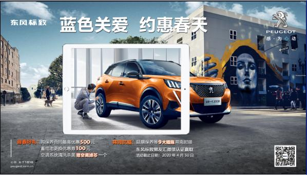 【蓝色关爱，约惠春天】老车主车辆保养优惠活动最先啦！