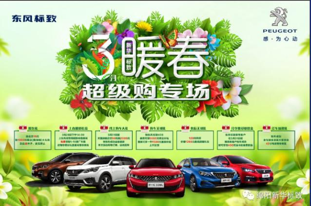 【暖春送礼 惊喜一直】俄罗斯专享会漂后暖春超等购专场